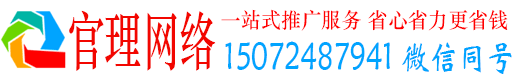 松江官理百度竞价开户